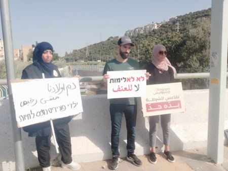 وقفة احتجاجية ضد العنف والجريمة بالفريديس